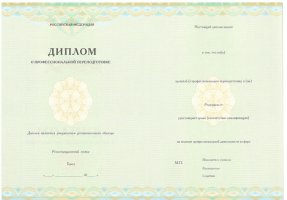 Диплом о переподготовке в Новом Уренгое