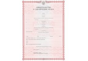 Свидетельство о браке в Новом Уренгое